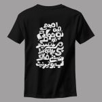 تیشرت اهنگ باغ یاس - Image 2