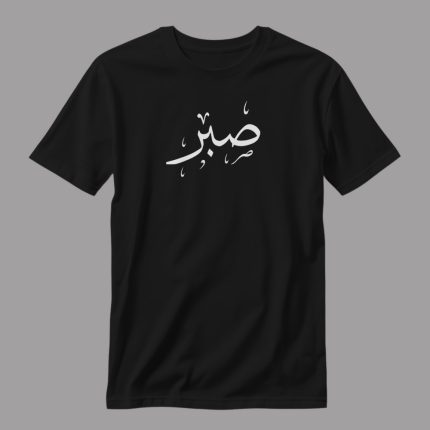 تیشرت صبر
