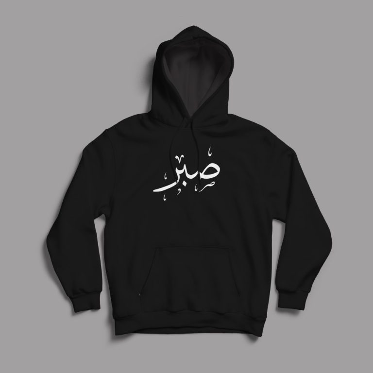 هودی صبر